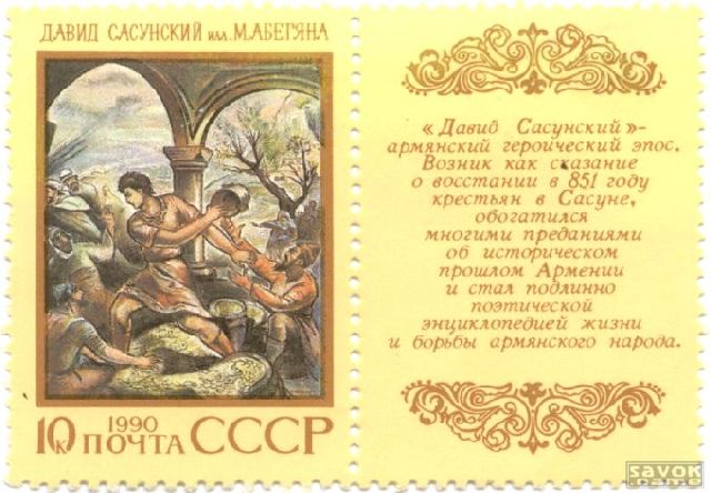 Почтовые марки СССР - искусство Почтовые марки СССР - искусство