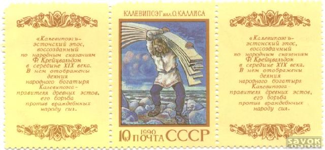 Почтовые марки СССР - искусство Почтовые марки СССР - искусство