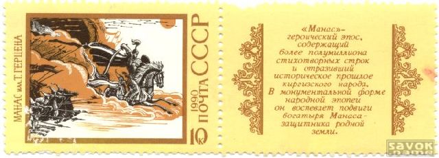 Почтовые марки СССР - искусство Почтовые марки СССР - искусство