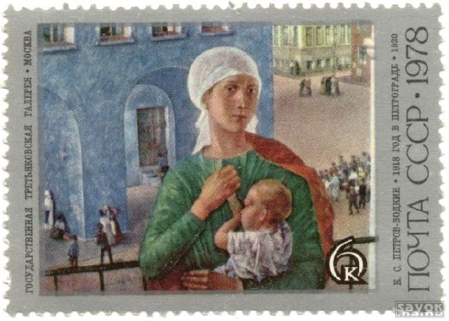 Почтовые марки СССР - искусство Почтовые марки СССР - искусство