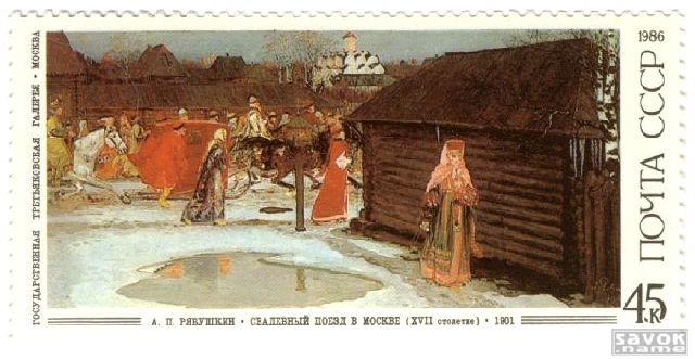 Почтовые марки СССР - искусство Почтовые марки СССР - искусство