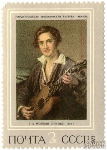 Почтовые марки СССР - искусство Почтовые марки СССР - искусство
