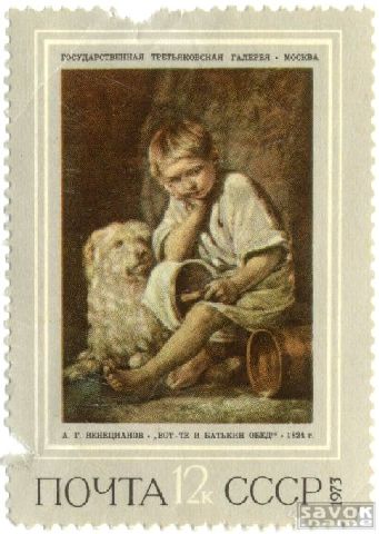 Почтовые марки СССР - искусство Почтовые марки СССР - искусство