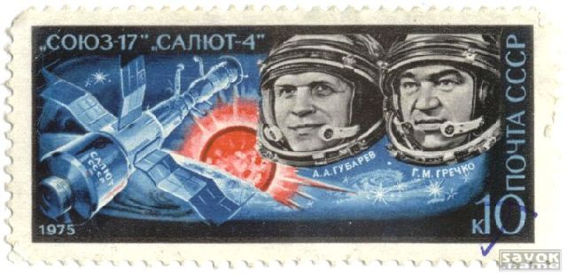 Почтовые марки СССР - космос Почтовые марки СССР - космос