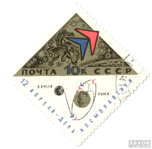 Почтовые марки СССР - космос Почтовые марки СССР - космос
