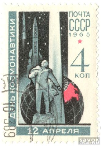 Почтовые марки СССР - космос Почтовые марки СССР - космос