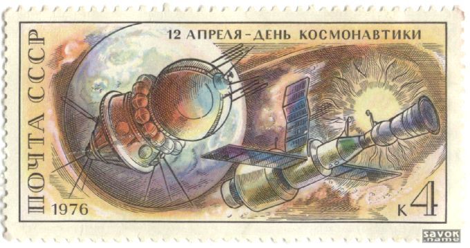 Почтовые марки СССР - космос Почтовые марки СССР - космос