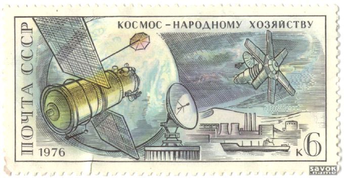 Почтовые марки СССР - космос Почтовые марки СССР - космос