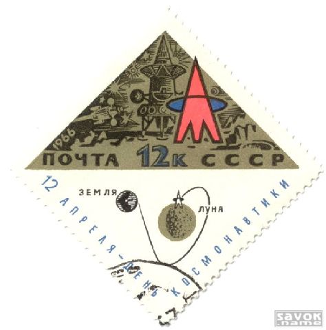 Почтовые марки СССР - космос Почтовые марки СССР - космос