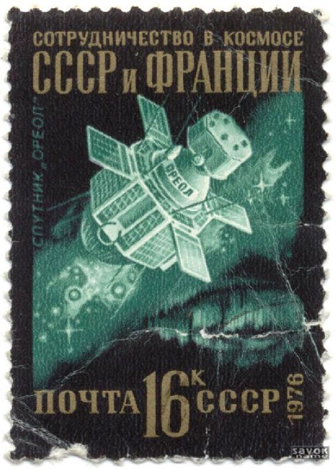 Почтовые марки СССР - космос Почтовые марки СССР - космос