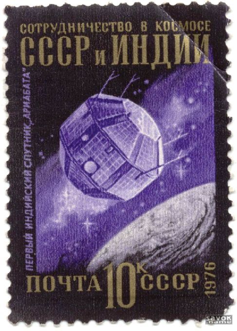 Почтовые марки СССР - космос Почтовые марки СССР - космос