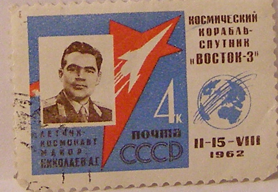 Почтовые марки СССР - космос Почтовые марки СССР - космос