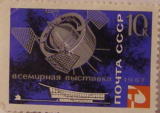 Почтовые марки СССР - космос Почтовые марки СССР - космос