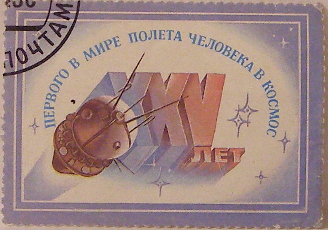 Почтовые марки СССР - космос Почтовые марки СССР - космос