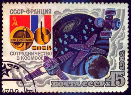 Почтовые марки СССР - космос Почтовые марки СССР - космос