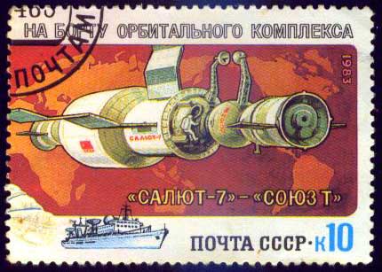 Почтовые марки СССР - космос Почтовые марки СССР - космос