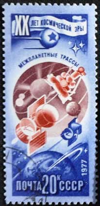 Почтовые марки СССР - космос Почтовые марки СССР - космос