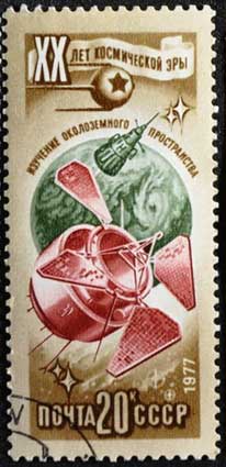 Почтовые марки СССР - космос Почтовые марки СССР - космос