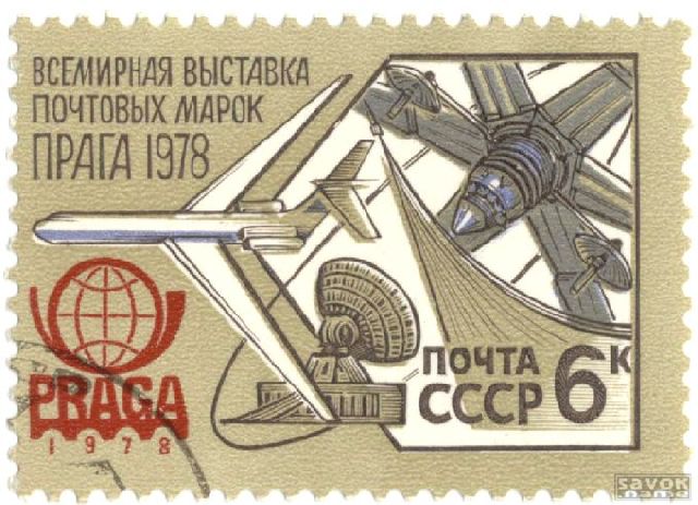 Почтовые марки СССР - разное Почтовые марки СССР - разное