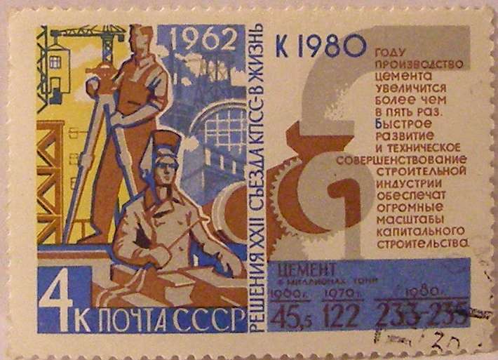 Почтовые марки СССР - разное Почтовые марки СССР - разное