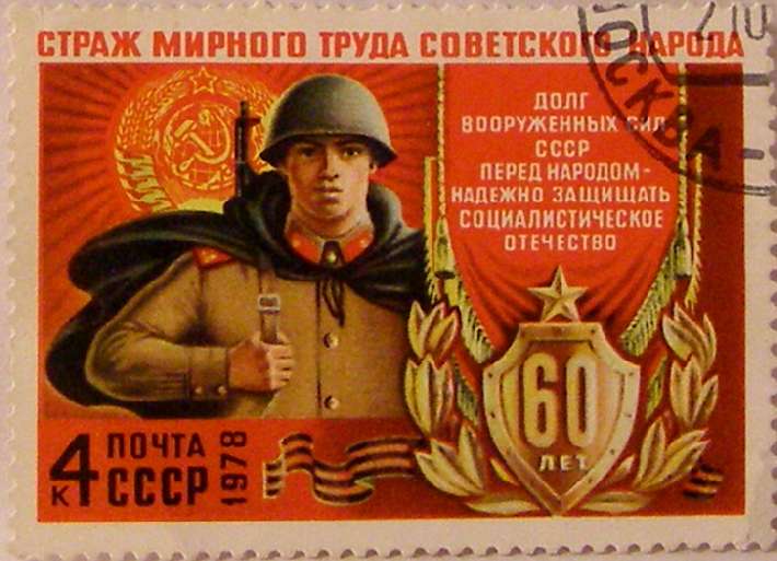 Почтовые марки СССР - разное Почтовые марки СССР - разное