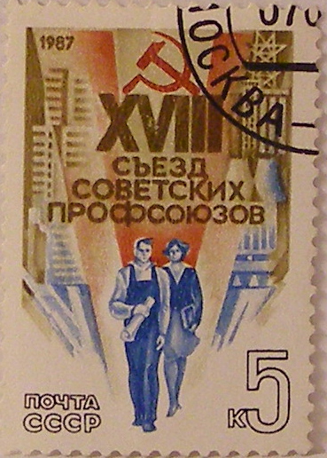 Почтовые марки СССР - разное Почтовые марки СССР - разное