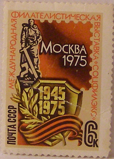 Почтовые марки СССР - разное Почтовые марки СССР - разное