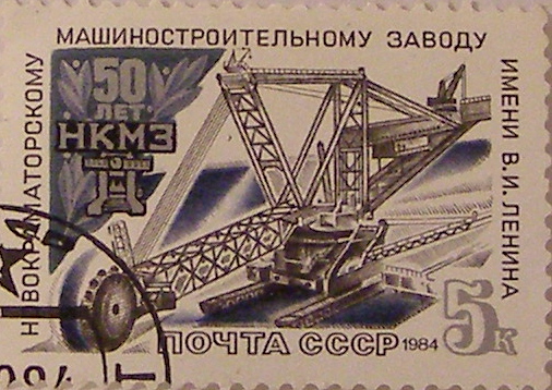 Почтовые марки СССР - разное Почтовые марки СССР - разное