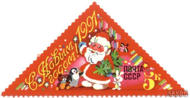 Почтовые марки СССР - разное Почтовые марки СССР - разное
