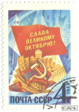 Почтовые марки СССР - разное Почтовые марки СССР - разное