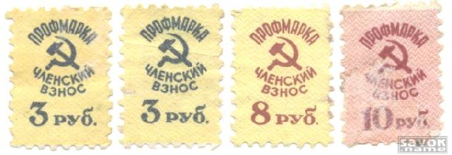 Почтовые марки СССР - разное Почтовые марки СССР - разное