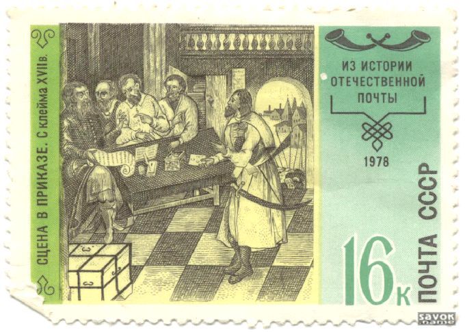 Почтовые марки СССР - разное Почтовые марки СССР - разное