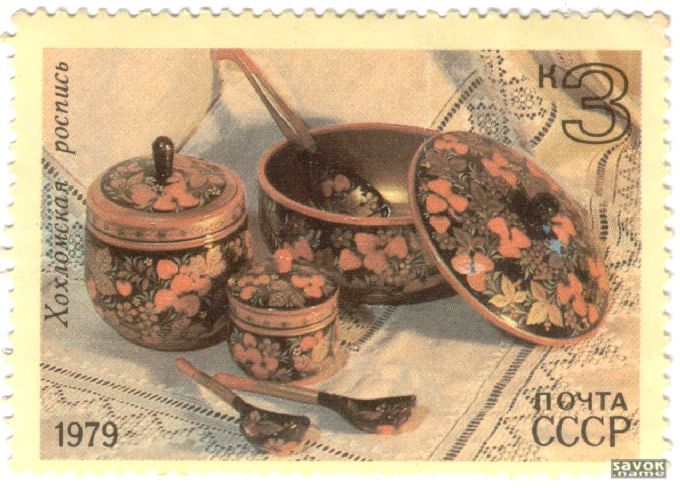 Почтовые марки СССР - разное Почтовые марки СССР - разное