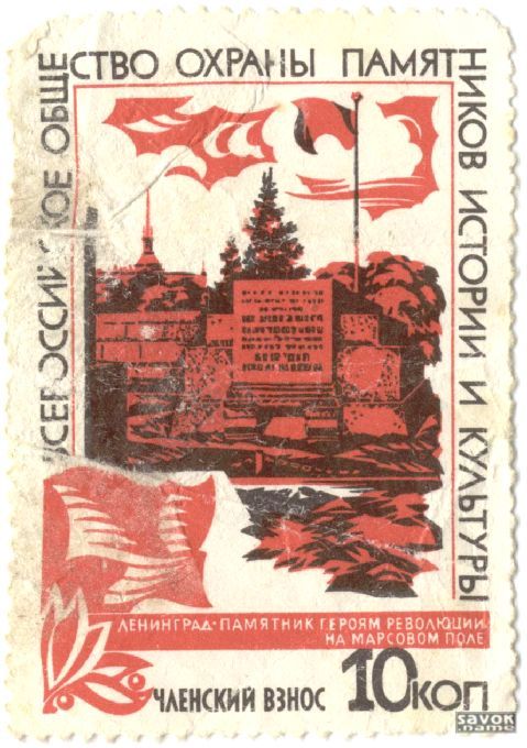 Почтовые марки СССР - разное Почтовые марки СССР - разное