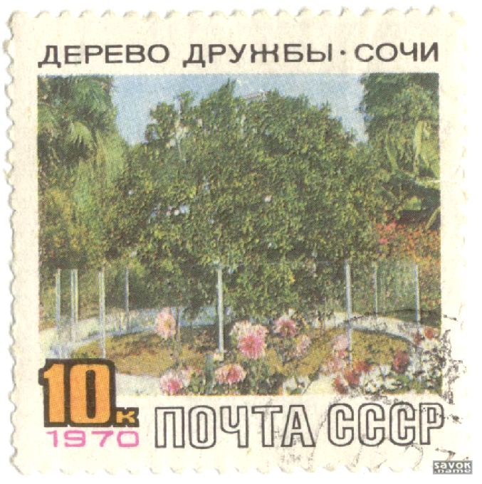 Почтовые марки СССР - разное Почтовые марки СССР - разное