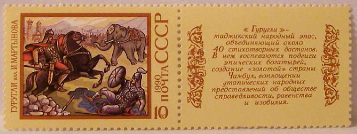 Почтовые марки СССР - разное Почтовые марки СССР - разное