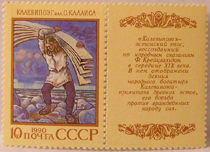 Почтовые марки СССР - разное Почтовые марки СССР - разное