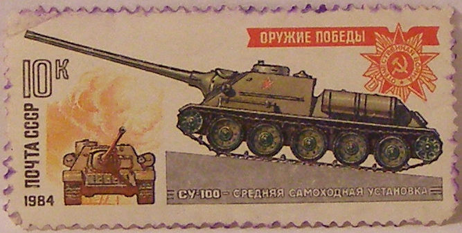 Почтовые марки СССР - разное Почтовые марки СССР - разное