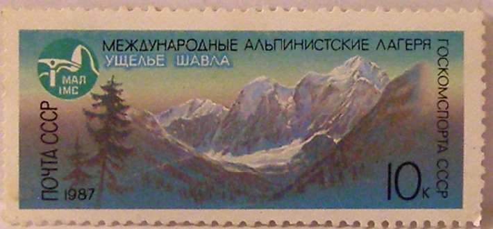 Почтовые марки СССР - разное Почтовые марки СССР - разное