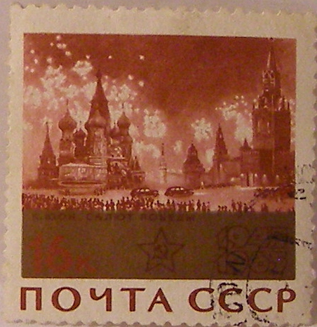 Почтовые марки СССР - разное Почтовые марки СССР - разное