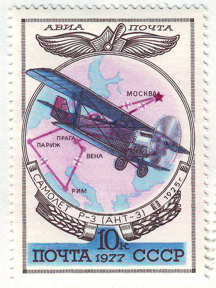 Почтовые марки СССР - самолёты Почтовые марки СССР - самолёты