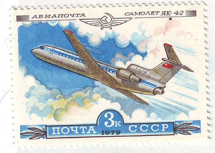 Почтовые марки СССР - самолёты Почтовые марки СССР - самолёты