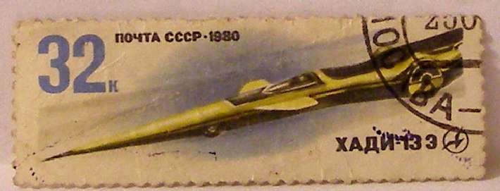 Почтовые марки СССР - самолёты Почтовые марки СССР - самолёты
