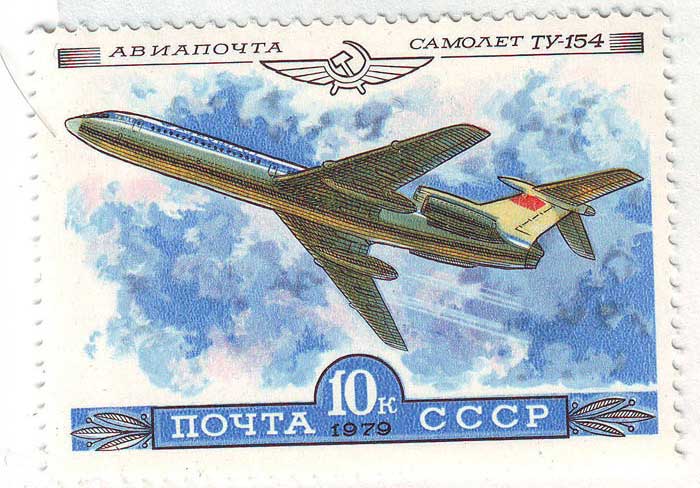 Почтовые марки СССР - самолёты Почтовые марки СССР - самолёты