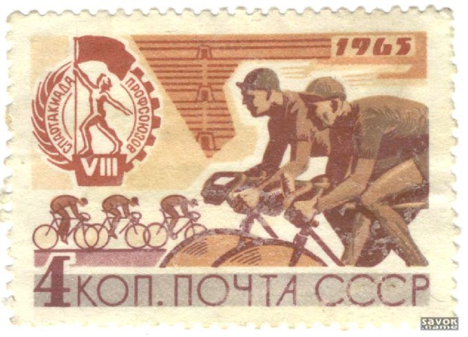 Почтовые марки СССР - спорт Почтовые марки СССР - спорт
