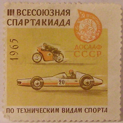 Почтовые марки СССР - спорт Почтовые марки СССР - спорт