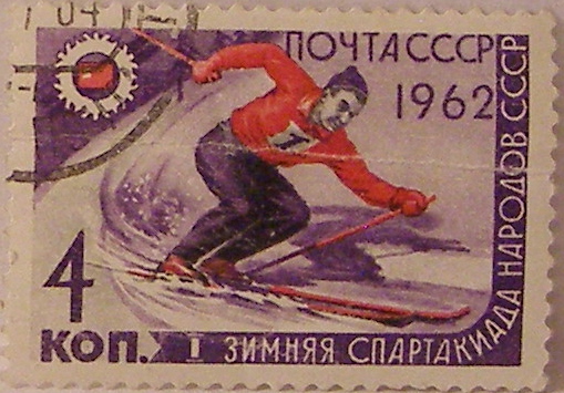 Почтовые марки СССР - спорт Почтовые марки СССР - спорт