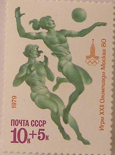 Почтовые марки СССР - спорт Почтовые марки СССР - спорт