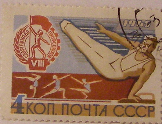 Почтовые марки СССР - спорт Почтовые марки СССР - спорт