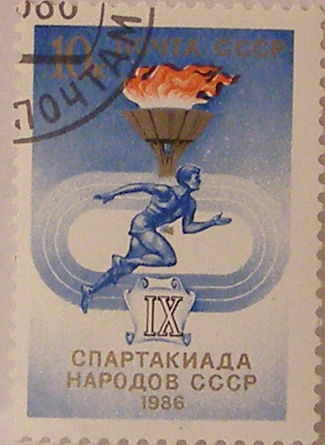 Почтовые марки СССР - спорт Почтовые марки СССР - спорт